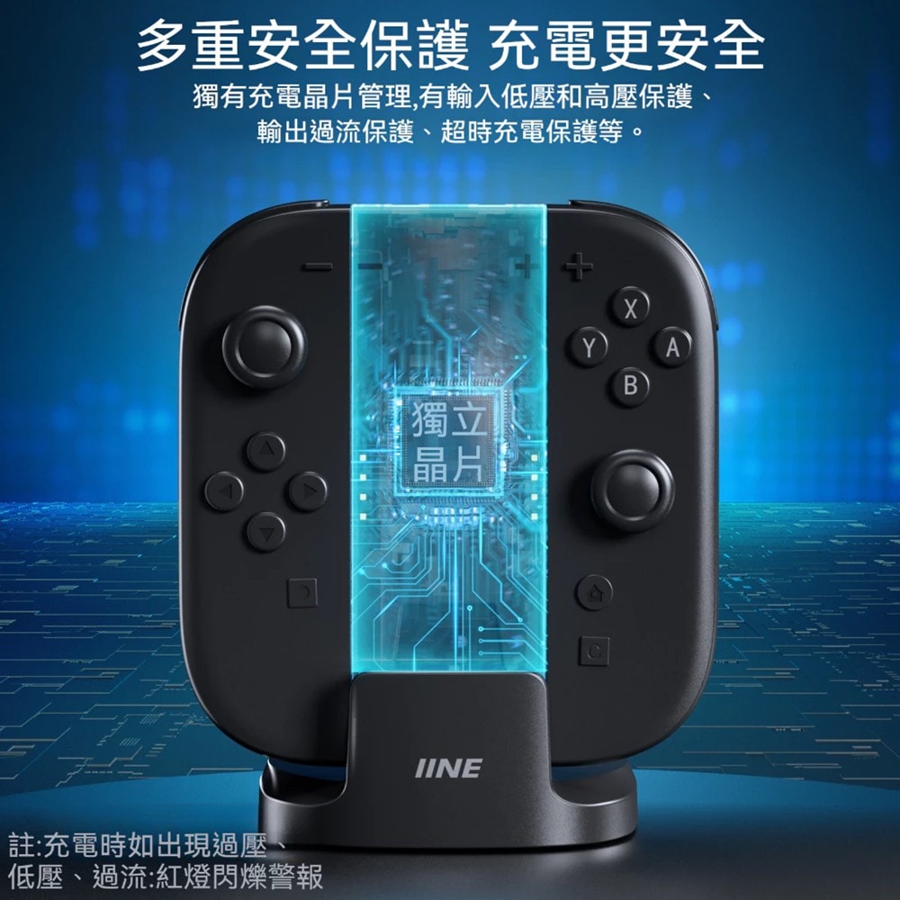 【良值】良值 NS2 Switch 2 Joy con 握把+手把充電座 L1106