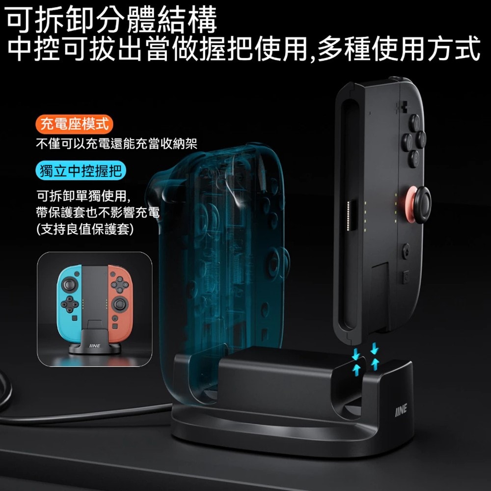【良值】良值 NS2 Switch 2 Joy con 握把+手把充電座 L1106