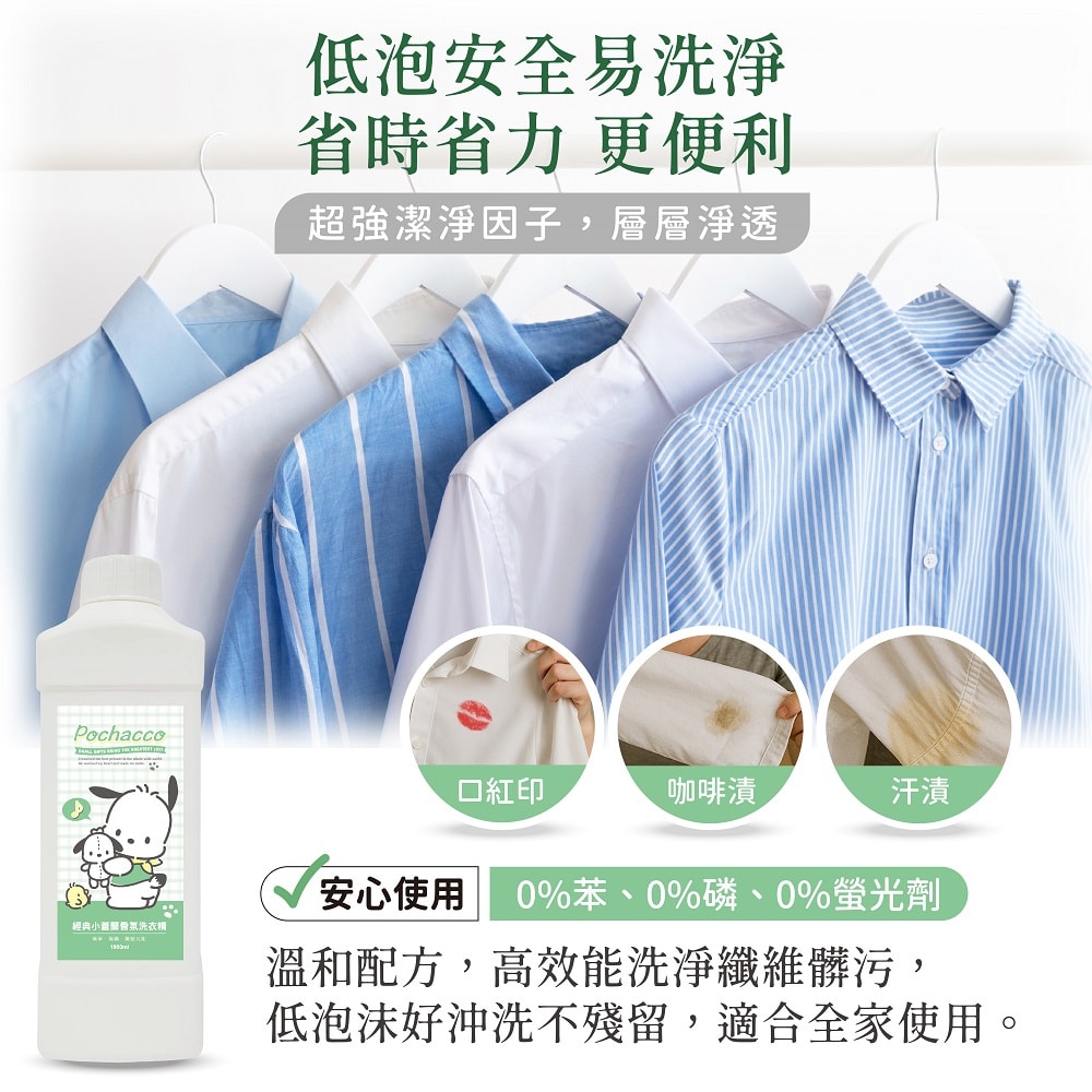 【御衣坊】帕恰狗 經典小蒼蘭香氛洗衣精1000ml-12入