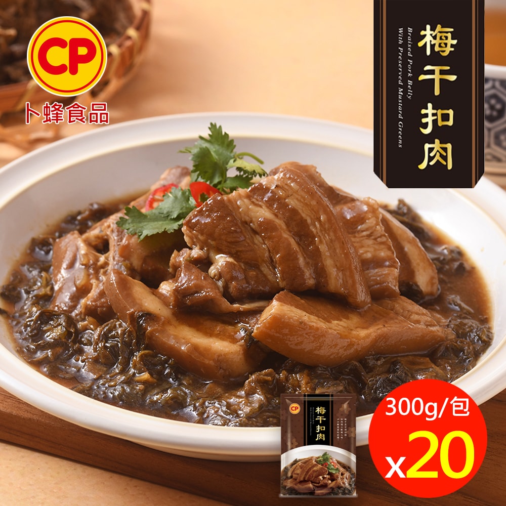 【卜蜂】梅干扣肉 x20包組 (300g/包)_居家料理.宴客佳餚