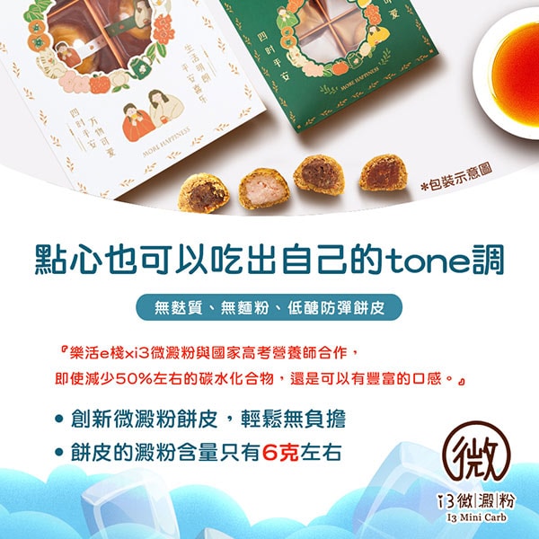 【i3微澱粉】控糖冰心香玉白柚酥禮盒6入x1盒(70g 蛋奶素 月餅 手作)(7個工作天出貨)
