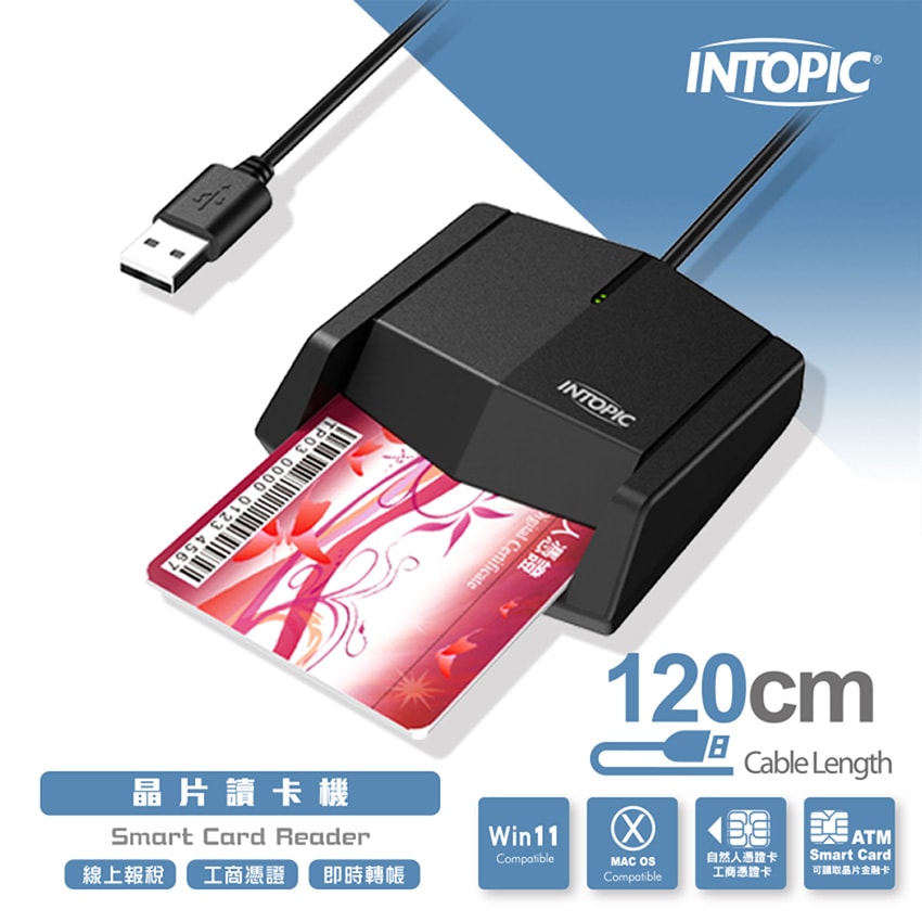 【INTOPIC 廣鼎】晶片讀卡機(CR-50) - 鮮拾