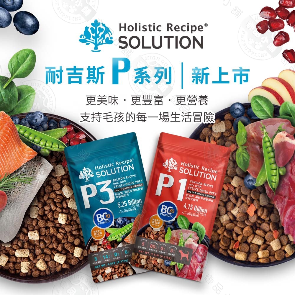 【耐吉斯】2包組 P系列 P3凍乾多拼鮭魚餐 /P4凍乾多拼海陸餐 350g 凍乾飼料 專利益生菌優質蛋白 全齡貓