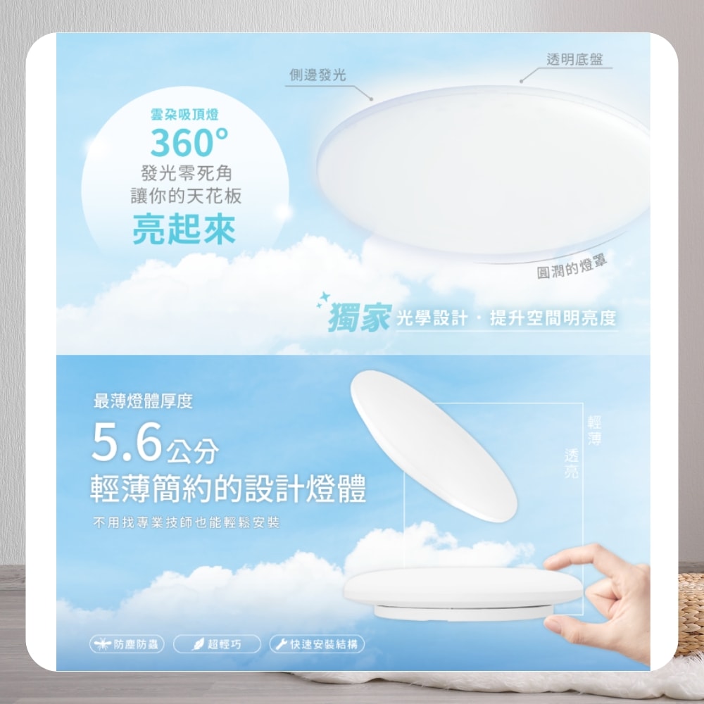 【DanceLight 舞光】LED 雲朵吸頂燈 30W 遙控款 無段調光調色 適用2-4坪