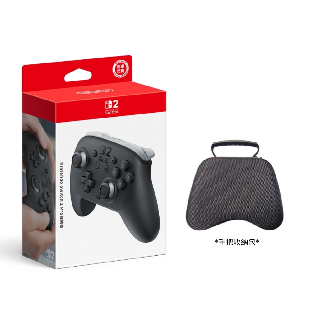 【Nintendo 任天堂】任天堂 Switch2 Pro 無線控制器 臺灣公司貨+手把收納包 組合