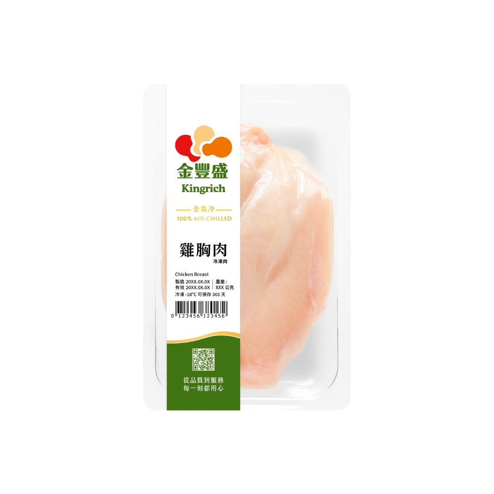 【金豐盛】雞胸肉14入組 300g/盒 貼體包裝 產銷履歷 冷凍免運