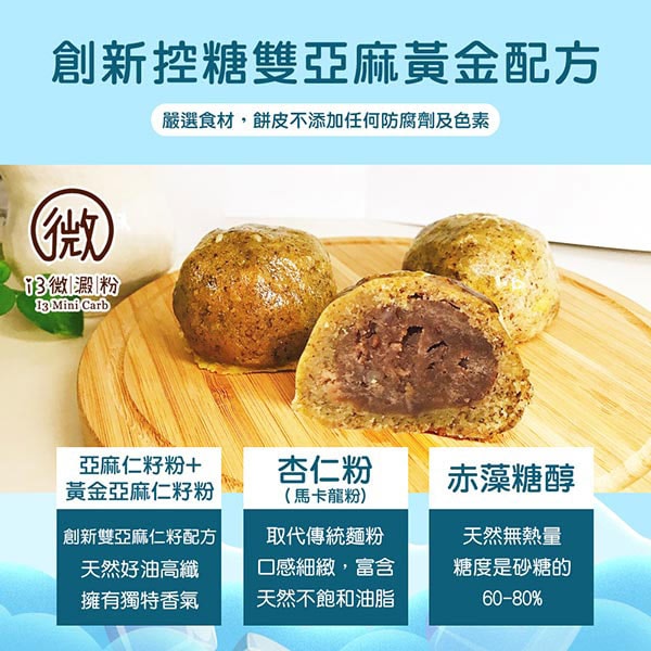 【i3微澱粉】控糖冰心紅玉烏豆酥禮盒6入x1盒(70g 蛋奶素 月餅 手作)(7個工作天出貨)