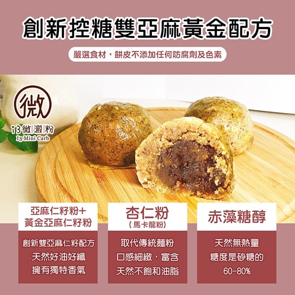 【i3微澱粉】控糖點心禮盒4入x2盒-芋泥酥+鳳梨酥(70g 蛋奶素 月餅 手作)(7個工作天出貨)