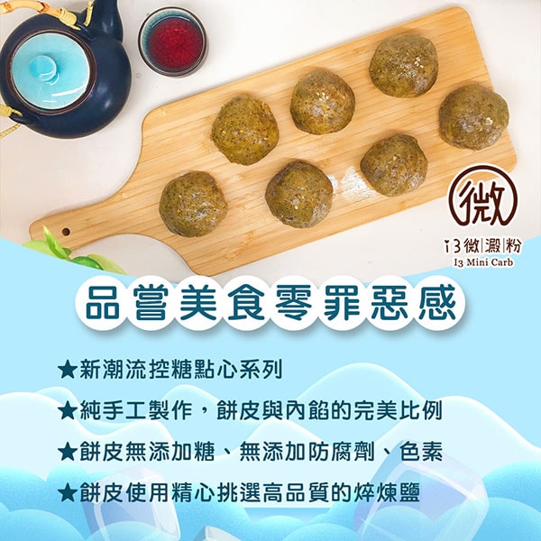 【i3微澱粉】百卡控糖冰心紅玉烏豆酥禮盒5入x1盒(25g 蛋奶素 月餅 手作)(7個工作天出貨)