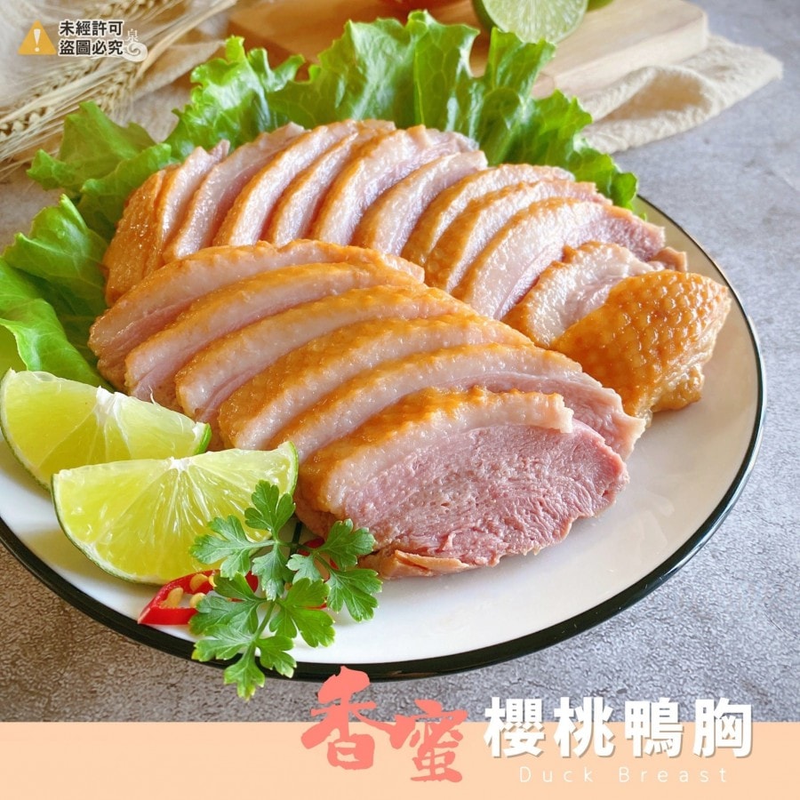 【愛尚好味】任-香蜜櫻桃鴨胸(退冰即食)-390g-包 (1包)