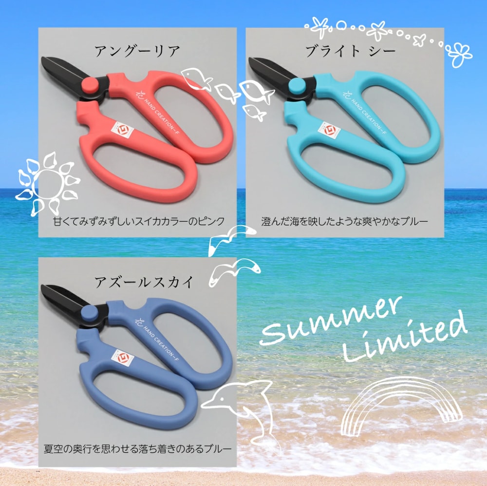 【sakagen坂源花藝】日本 花藝剪刀 170黑刃系列 (15色可選) 園藝剪刀 修枝剪刀 插花剪刀 花剪