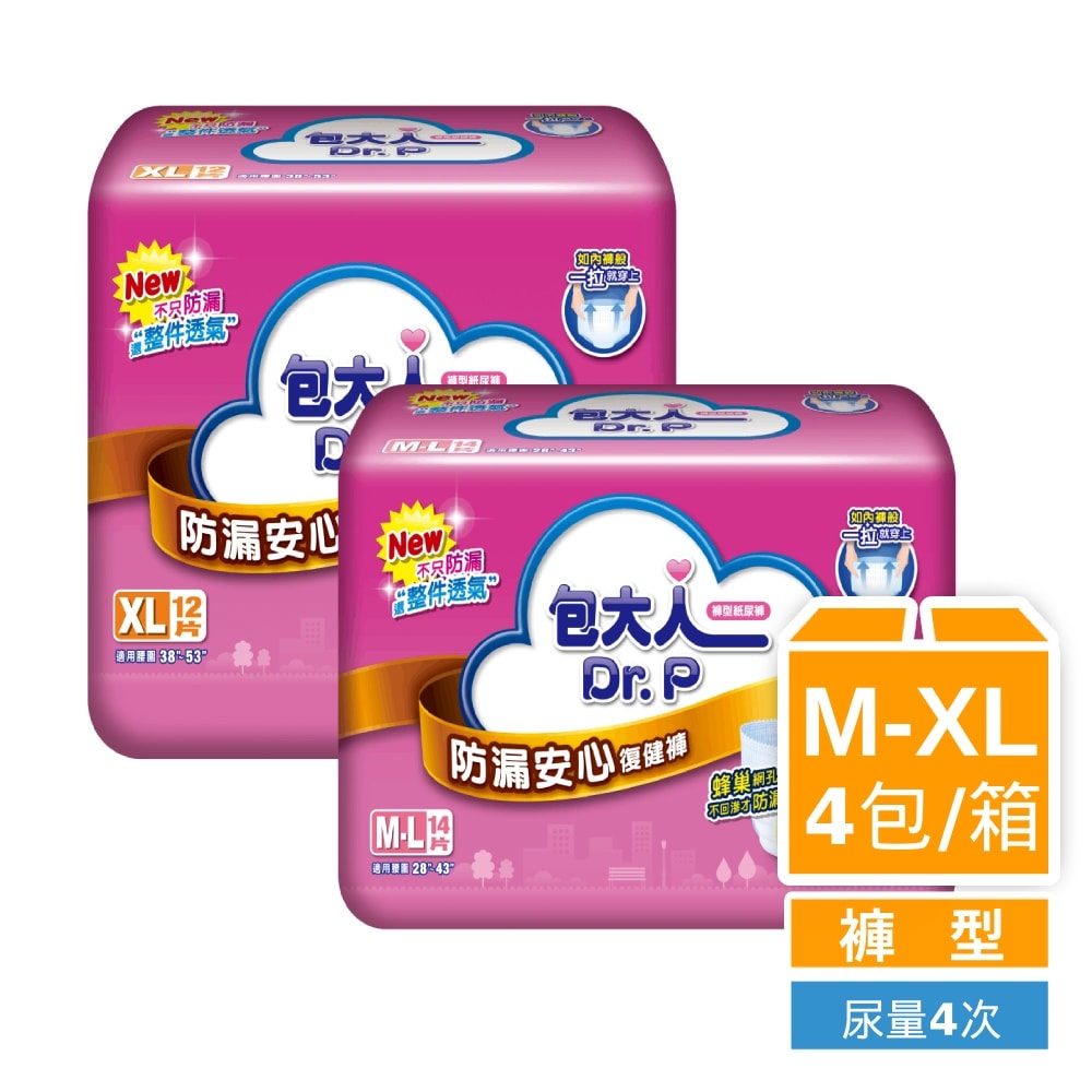 【包大人】活力隱形褲/防漏安心復健褲 M-L/XL(4包/箱購 褲型 成人紙尿褲/復健褲)