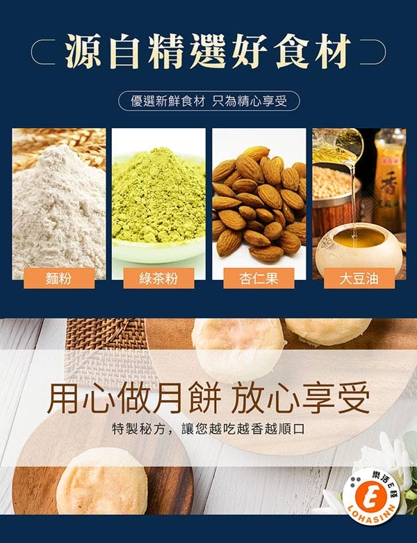 【樂活e棧】綠茶酥禮盒8入x2盒(全素 月餅 綠茶 傳統)(7個工作天出貨)