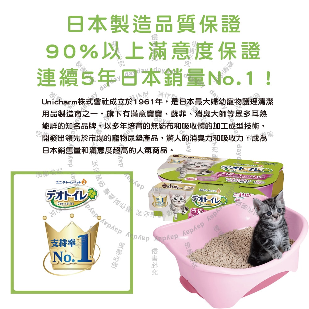 【日本Unicharm嬌聯】日本Unicharm嬌聯-Ag銀離子1週間長效瞬吸乾爽寵物消臭大師貓尿墊20片/袋(大容量吸水防滲漏貓尿布,可觀察尿色貓潔墊補充包,本品不含貓砂盆)