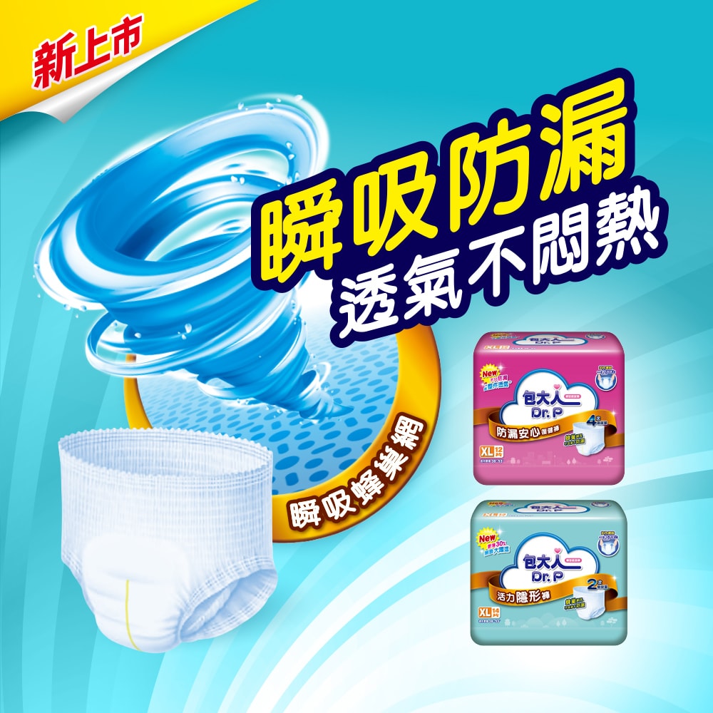 【包大人】活力隱形褲/防漏安心復健褲 M-L/XL(4包/箱購 褲型 成人紙尿褲/復健褲)