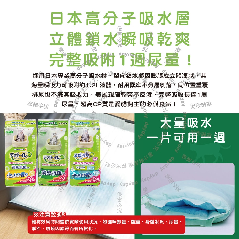 【日本Unicharm嬌聯】日本Unicharm嬌聯-Ag銀離子1週間長效瞬吸乾爽寵物消臭大師貓尿墊20片/袋(大容量吸水防滲漏貓尿布,可觀察尿色貓潔墊補充包,本品不含貓砂盆)