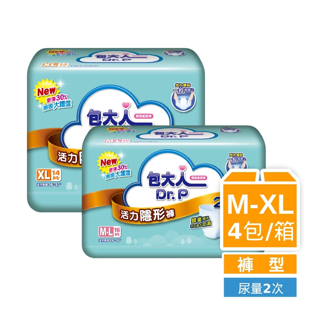 【包大人】活力隱形褲/防漏安心復健褲 M-L/XL(4包/箱購 褲型 成人紙尿褲/復健褲)
