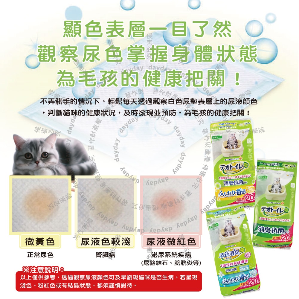 【日本Unicharm嬌聯】日本Unicharm嬌聯-Ag銀離子1週間長效瞬吸乾爽寵物消臭大師貓尿墊20片/袋(大容量吸水防滲漏貓尿布,可觀察尿色貓潔墊補充包,本品不含貓砂盆)