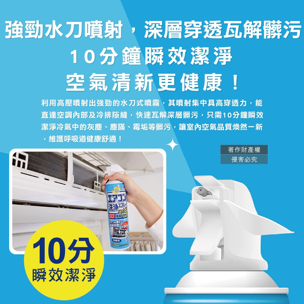 【日本Earth地球製藥】NextPlus+免水洗瞬效防霉除臭芳香冷氣清潔劑420ml/罐(水刀式強效噴射清洗,空調室內機保養消除異味,冷氣濾網中性防塵噴霧)