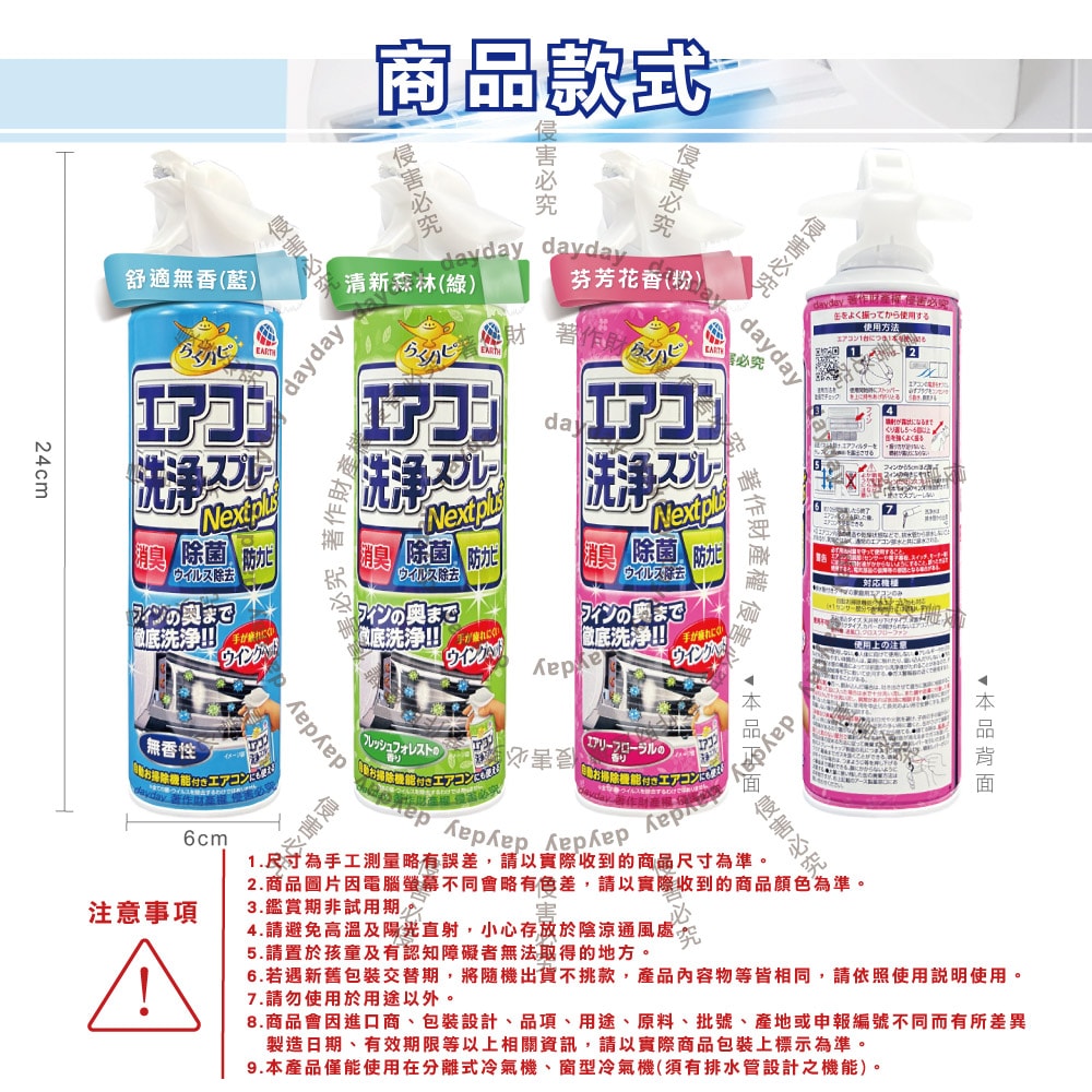 【日本Earth地球製藥】NextPlus+免水洗瞬效防霉除臭芳香冷氣清潔劑420ml/罐(水刀式強效噴射清洗,空調室內機保養消除異味,冷氣濾網中性防塵噴霧)