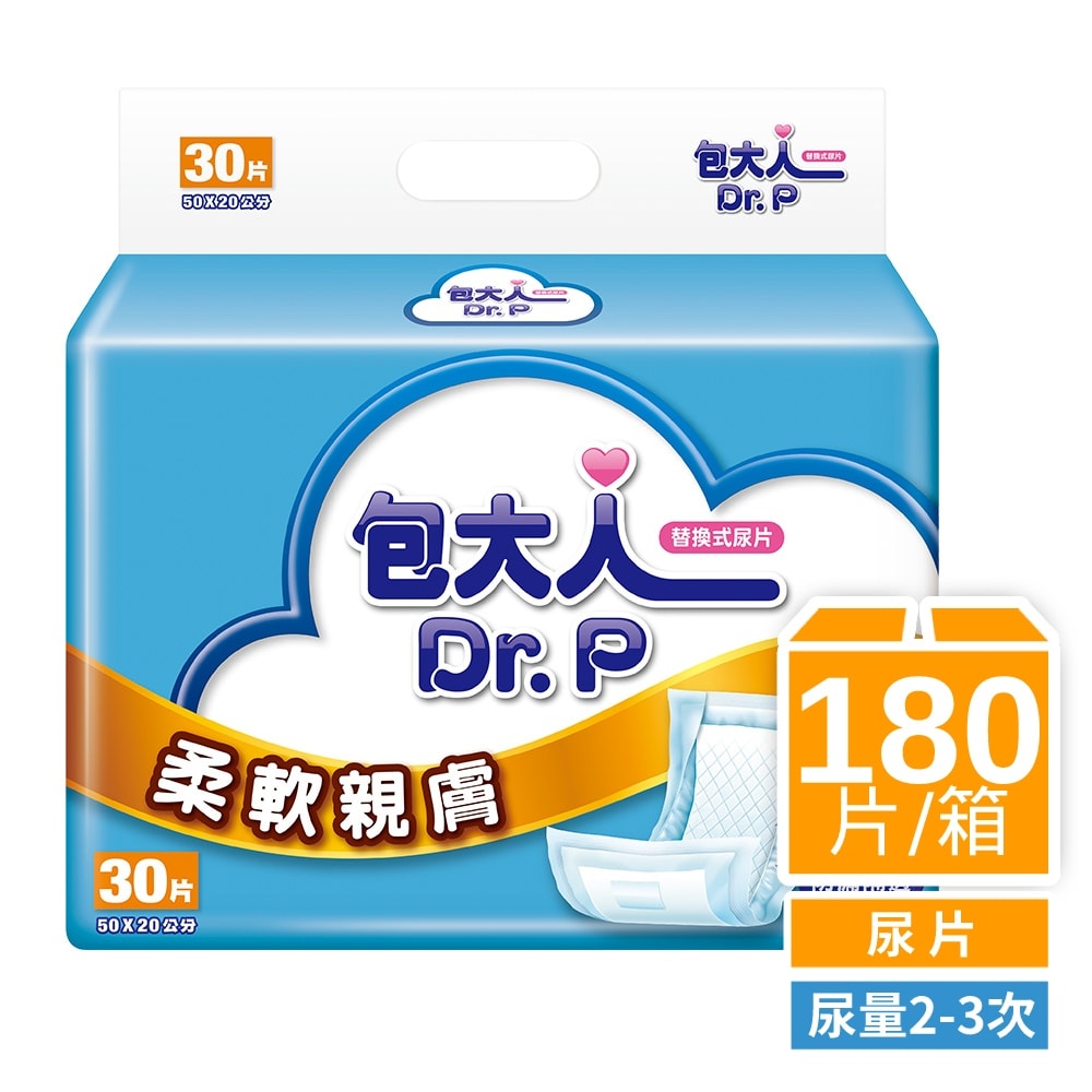 【包大人】替換式尿片柔軟親膚50x20cm(30片x6包/箱購  搭配成人紙尿褲)