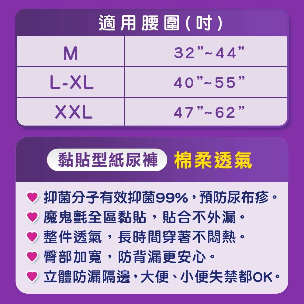 【包大人】棉柔透氣成人紙尿褲M~XXL(6包/箱購,黏貼型)