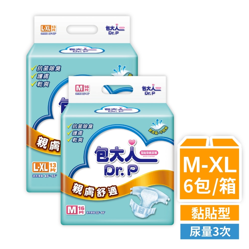 【包大人】親膚舒適成人紙尿褲M/L-XL(6包/箱購,黏貼型)