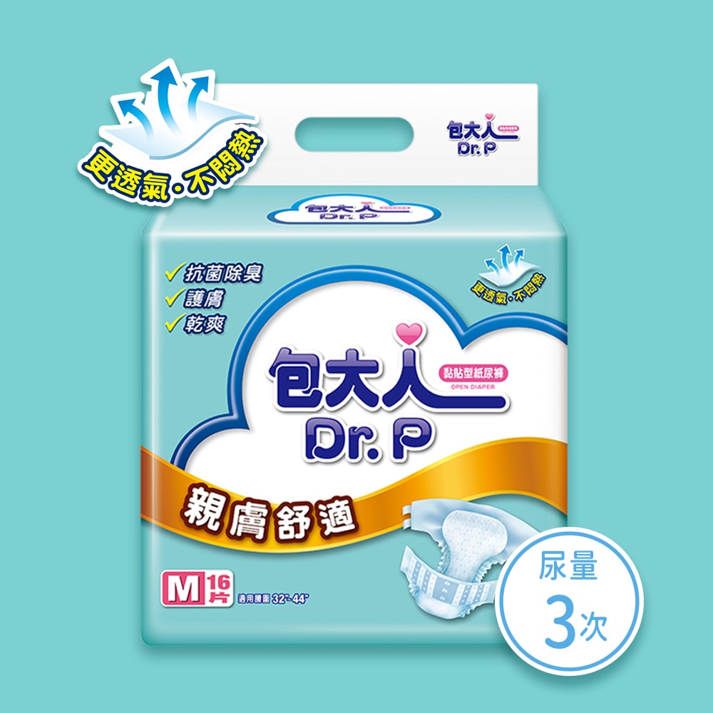 【包大人】親膚舒適成人紙尿褲M/L-XL(6包/箱購,黏貼型)