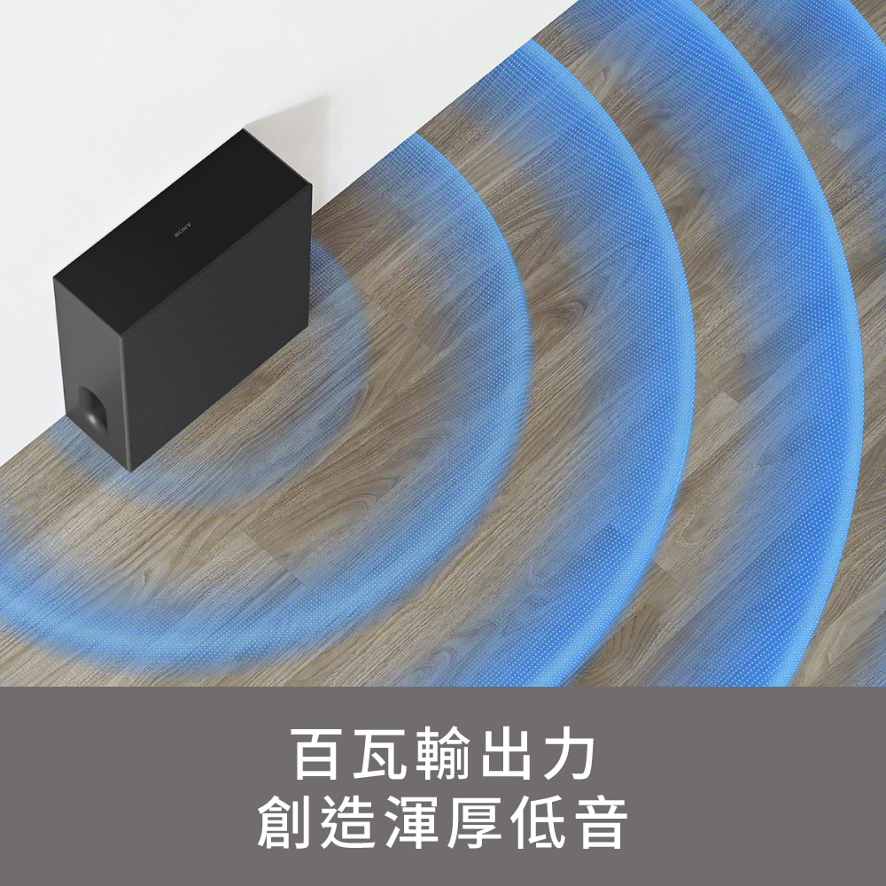 【SONY 索尼】SA-SW7 100W無線重低音 BRAVIA Theatre Sub 7