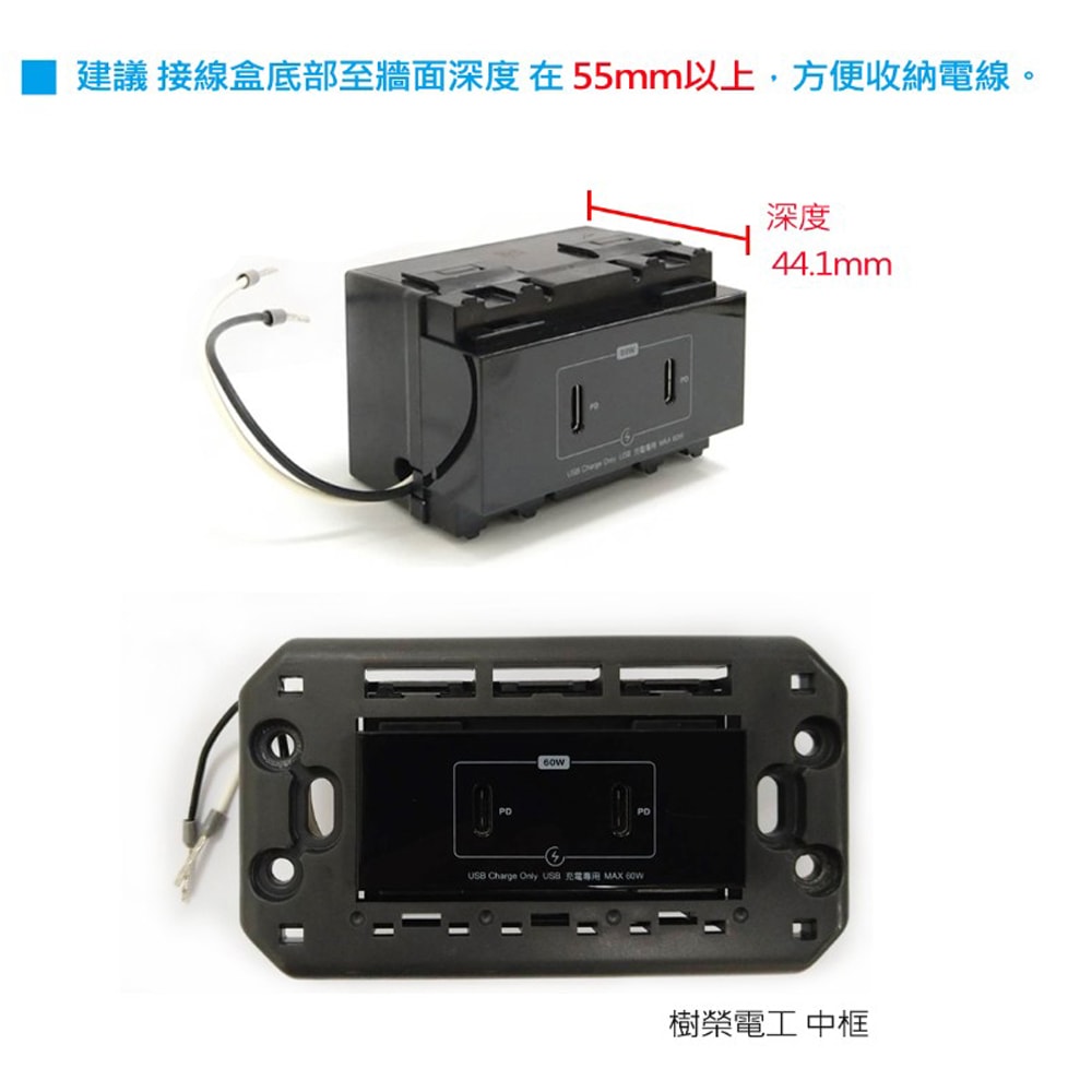【台達電子】埋入式 60W USB-CC PD雙孔充電插座(黑色) Type C 插座 / 威瑪面板