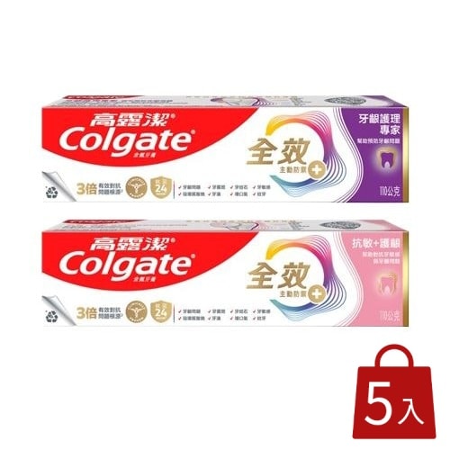 【Colgate 高露潔】全效牙膏系列(牙齦護理/抗敏護齦)X5入
