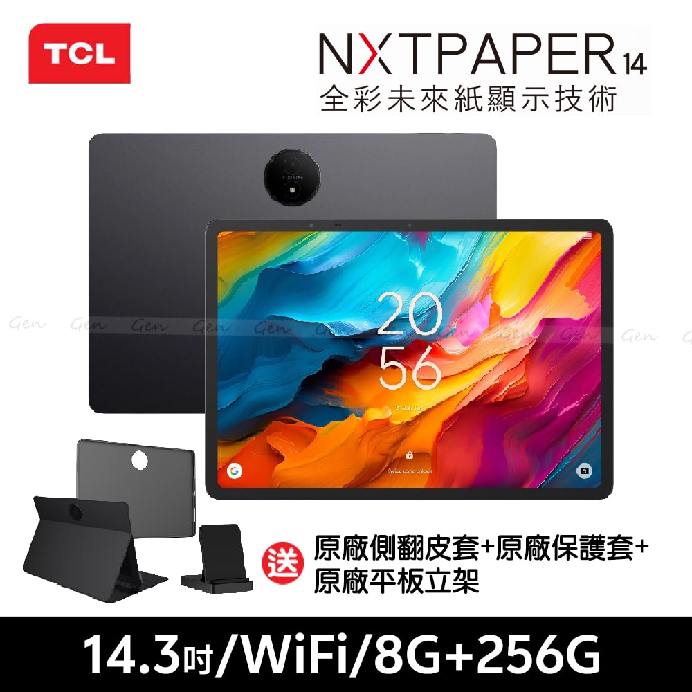 【TCL】NXTPAPER 14 14.3吋 (8G/256G) WiFi 平板電腦
