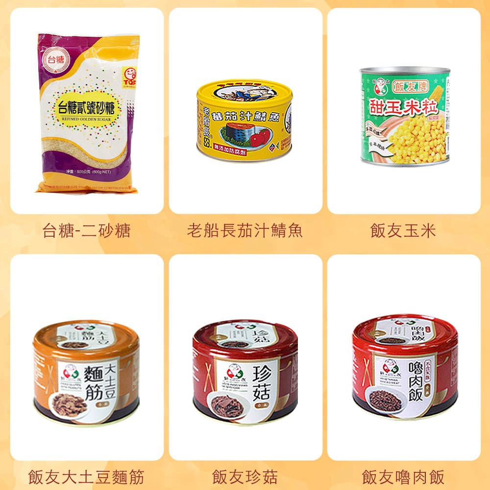 【飯友】超澎派普渡拜拜箱