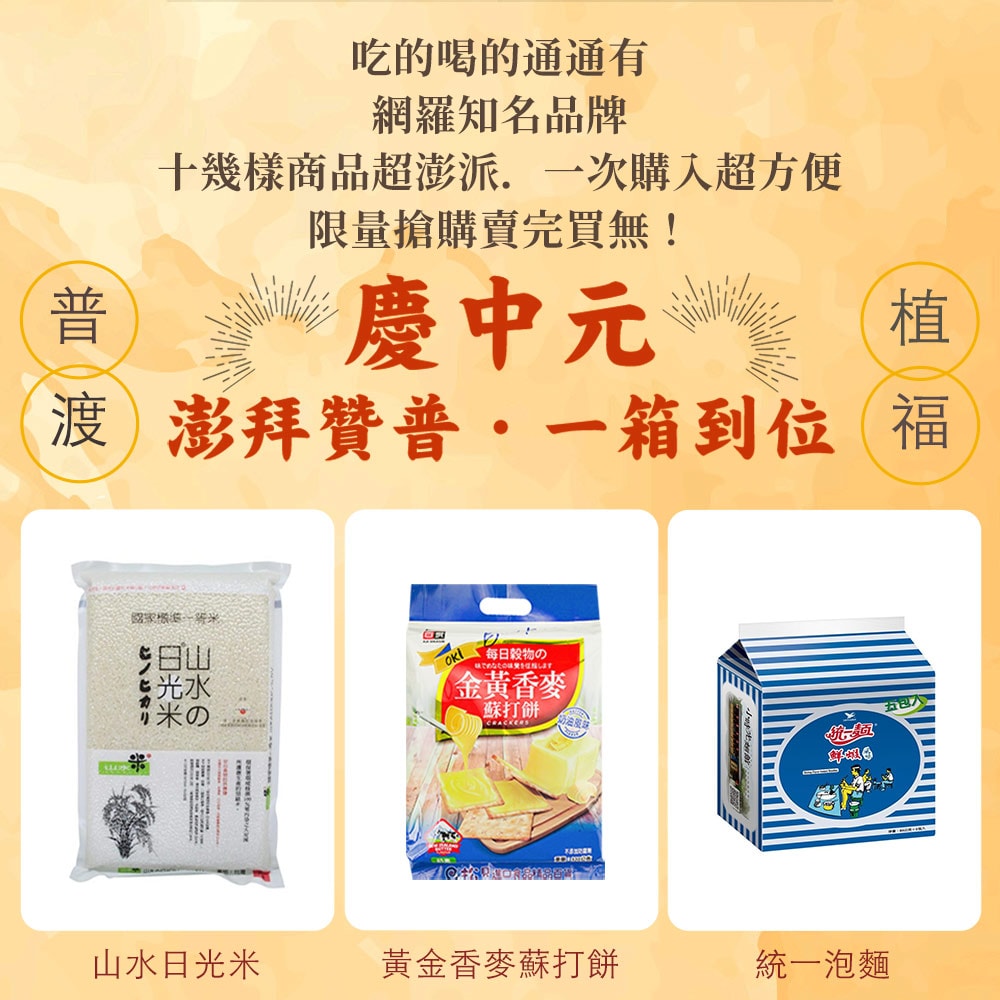【飯友】超澎派普渡拜拜箱