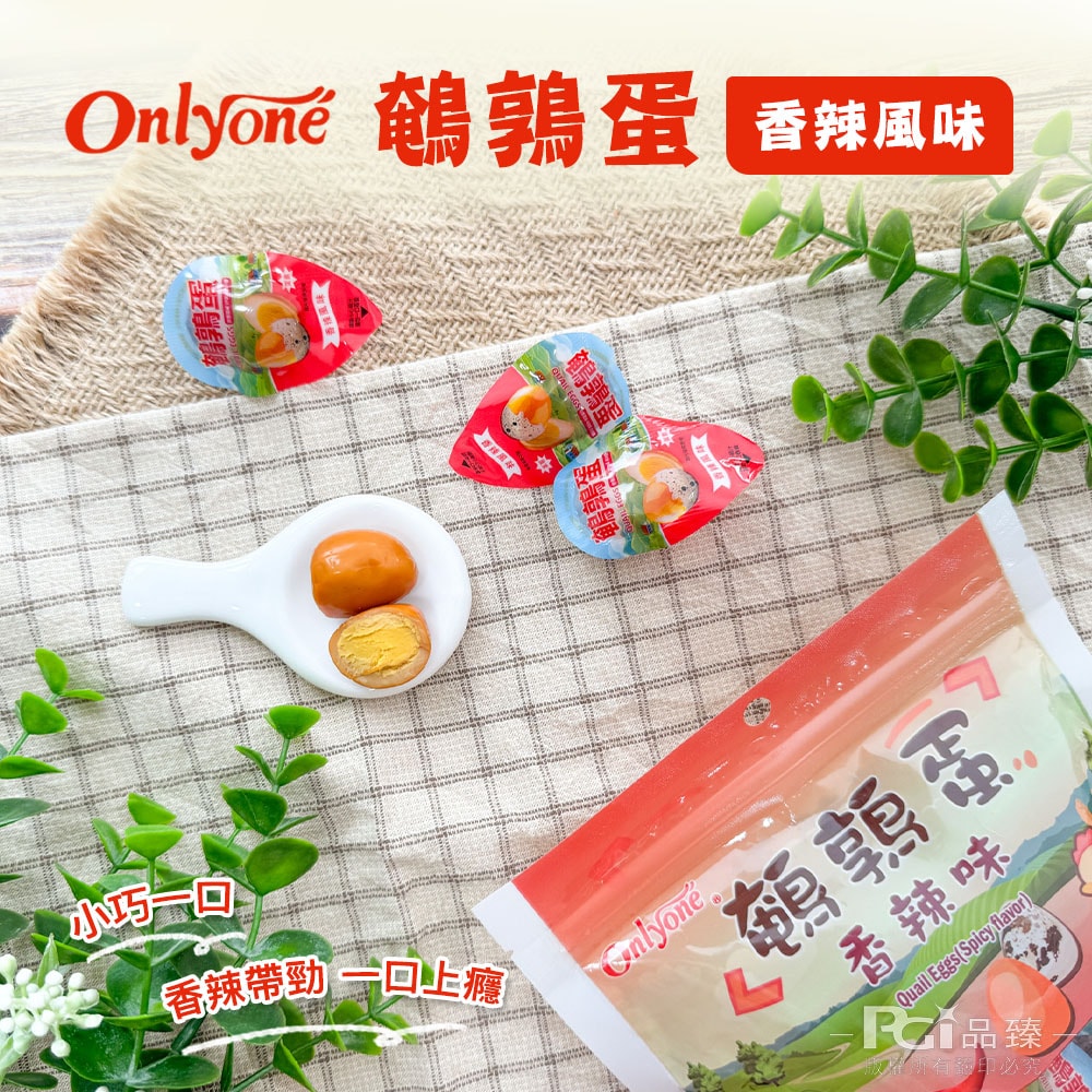 【海龍王】鵪鶉蛋(鹽焗/香辣)(150g)