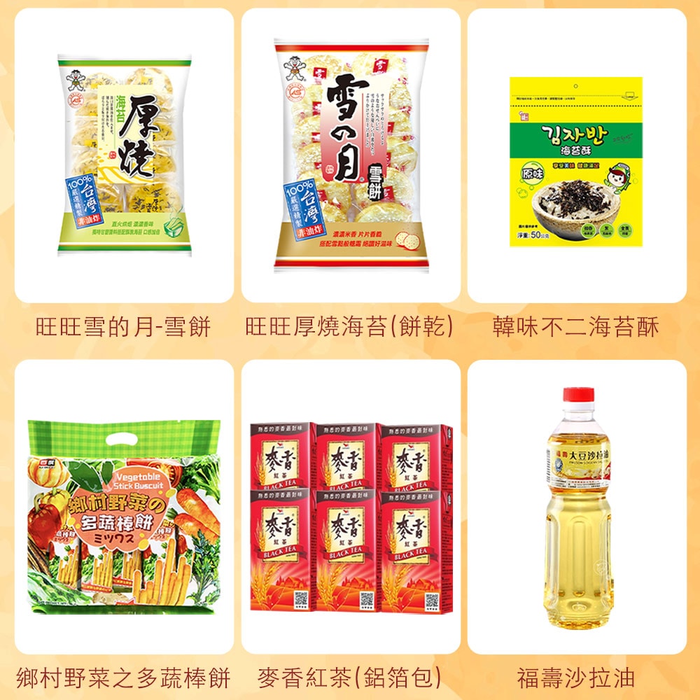 【飯友】超澎派普渡拜拜箱