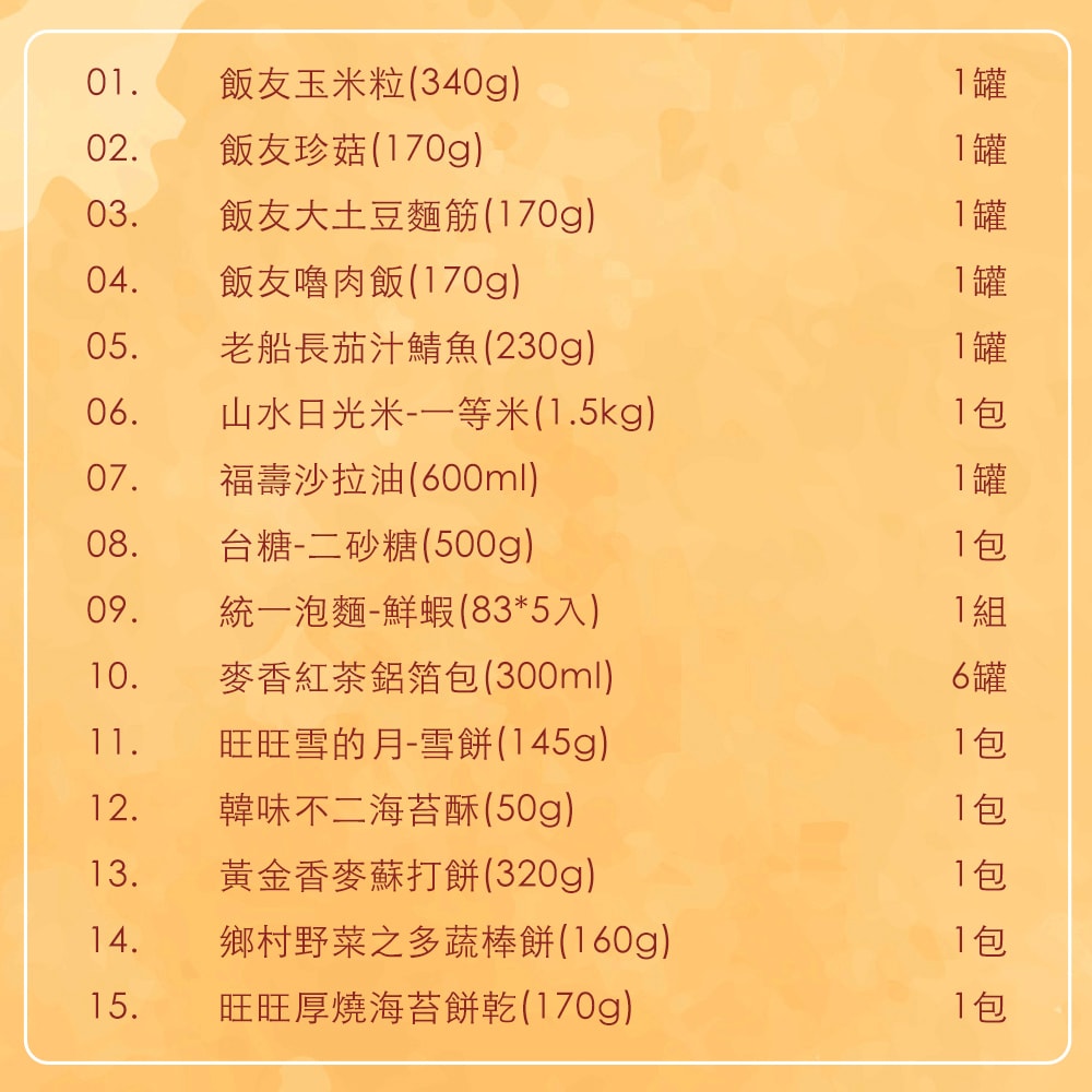 【飯友】超澎派普渡拜拜箱