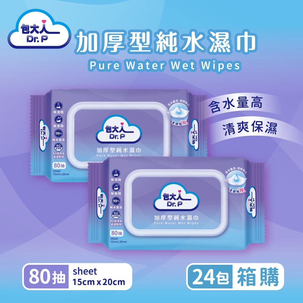 【包大人】加厚型 濕紙巾 (80抽x24包/箱購)