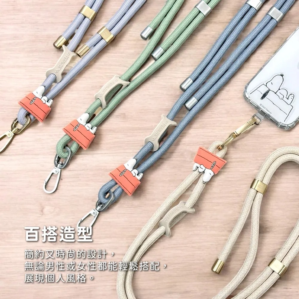 【SNOOPY 史努比】雙邊調節粗手機夾片掛繩組(附造型夾片) 粗尼龍手機掛繩 可斜背可頸掛