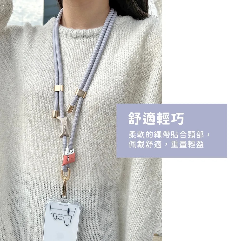 【SNOOPY 史努比】雙邊調節粗手機夾片掛繩組(附造型夾片) 粗尼龍手機掛繩 可斜背可頸掛