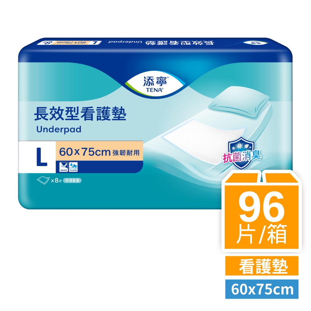 【添寧】長效型看護墊L號60x75cm(8片x12包/箱)