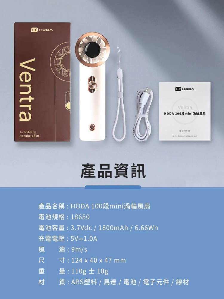 【Hoda】100段風力 mini 渦輪隨身風扇