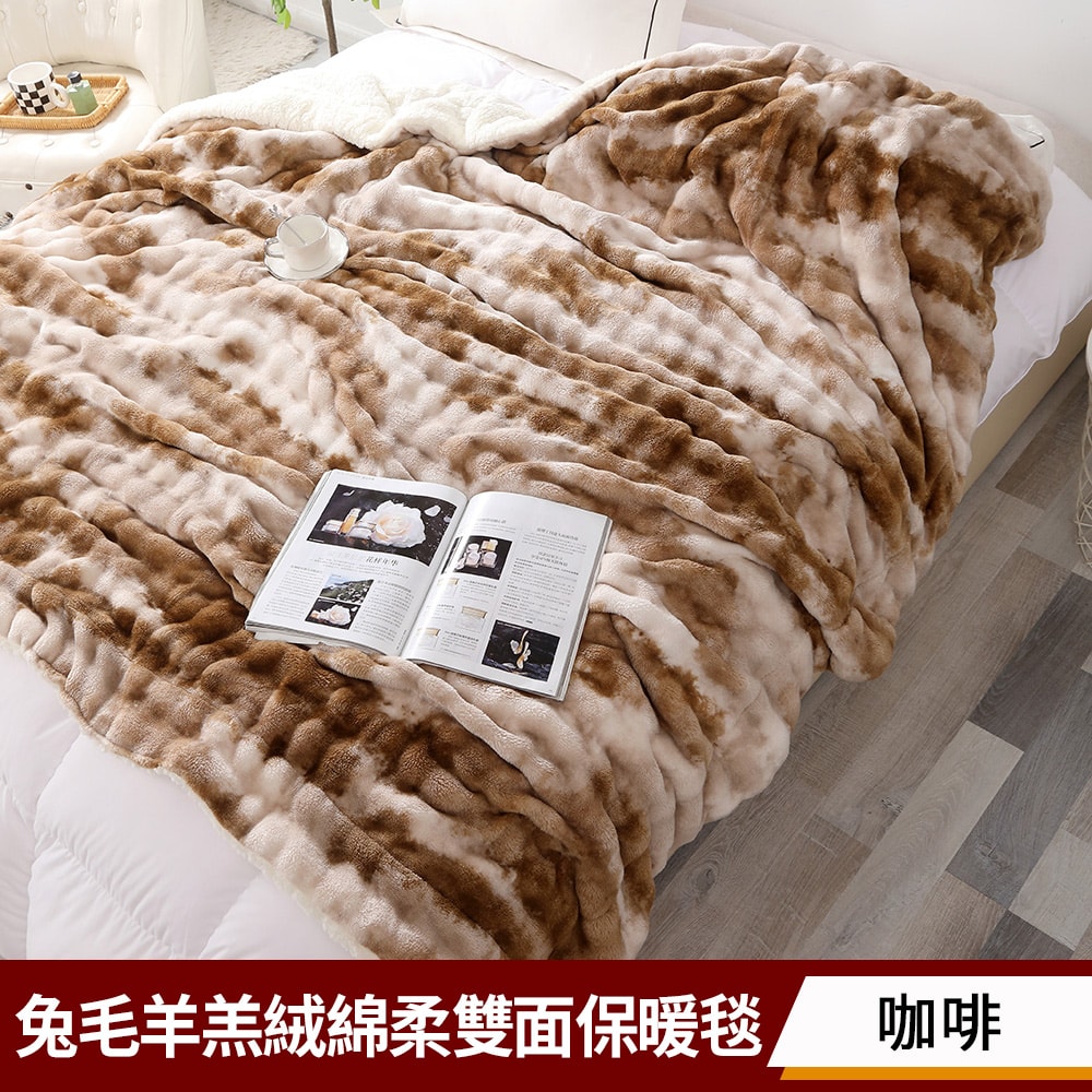 【京都手祚】買1送1  塔芙絨雕花羊羔絨/兔毛羊羔絨保暖毯被(多款任選/蓄溫保暖/多功能毯/換季必備/冬被)