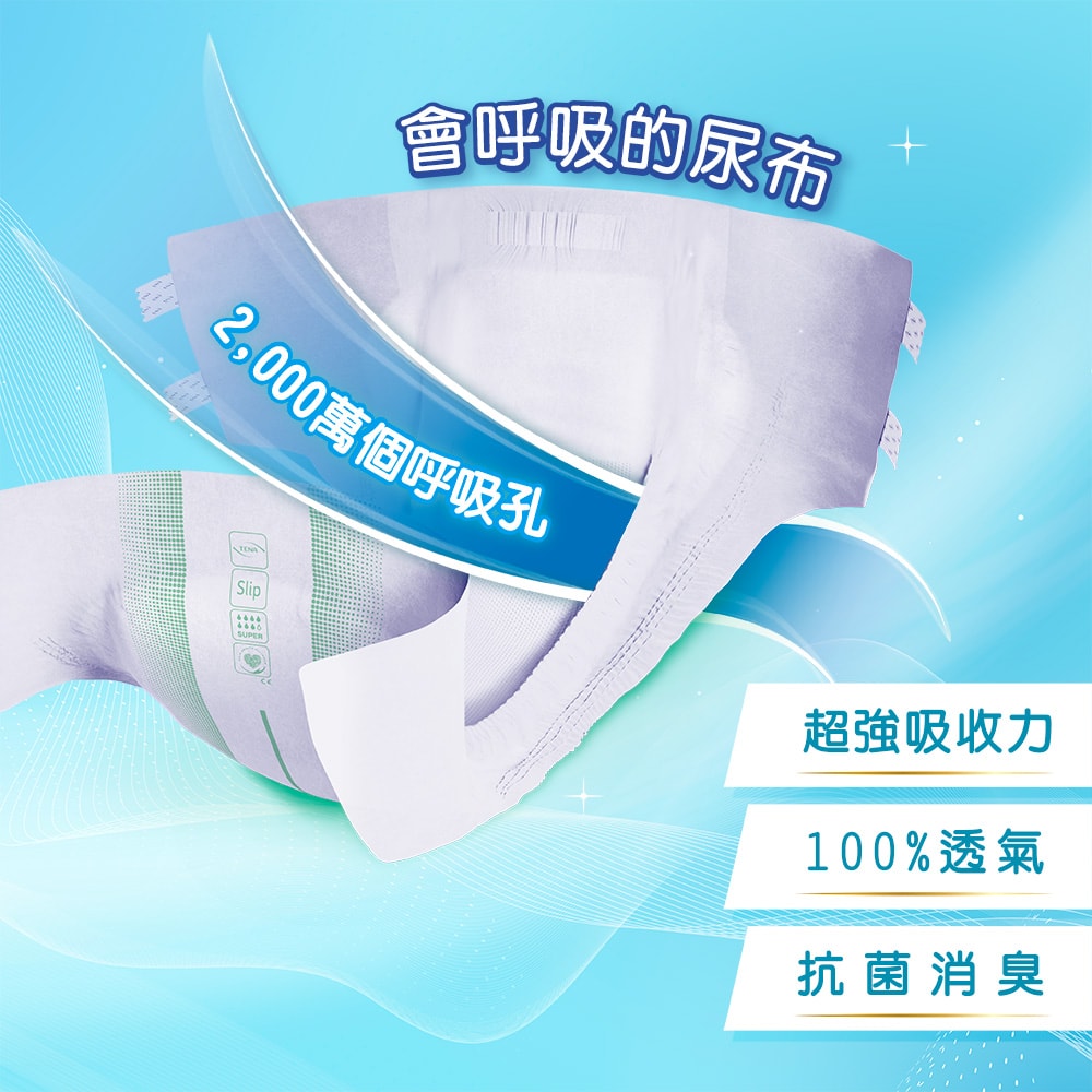 【添寧】長效型透氣防漏黏貼型成人紙尿褲 XXL號 (10片x6包/箱購)