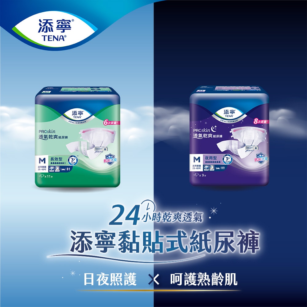 【添寧】長效型透氣防漏黏貼型成人紙尿褲 XXL號 (10片x6包/箱購)