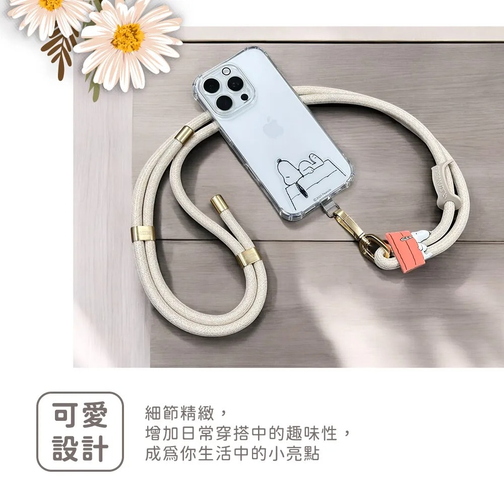 【SNOOPY 史努比】雙邊調節粗手機夾片掛繩組(附造型夾片) 粗尼龍手機掛繩 可斜背可頸掛