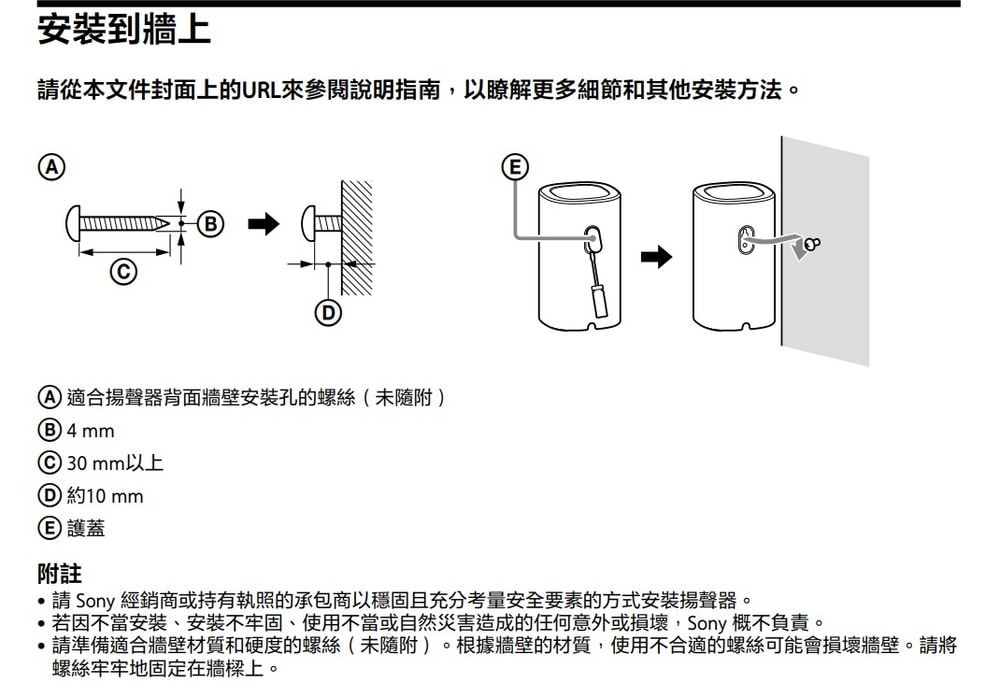 【SONY 索尼】SA-RS8 100W總輸出無線後環繞 BRAVIA Theatre Rear 8