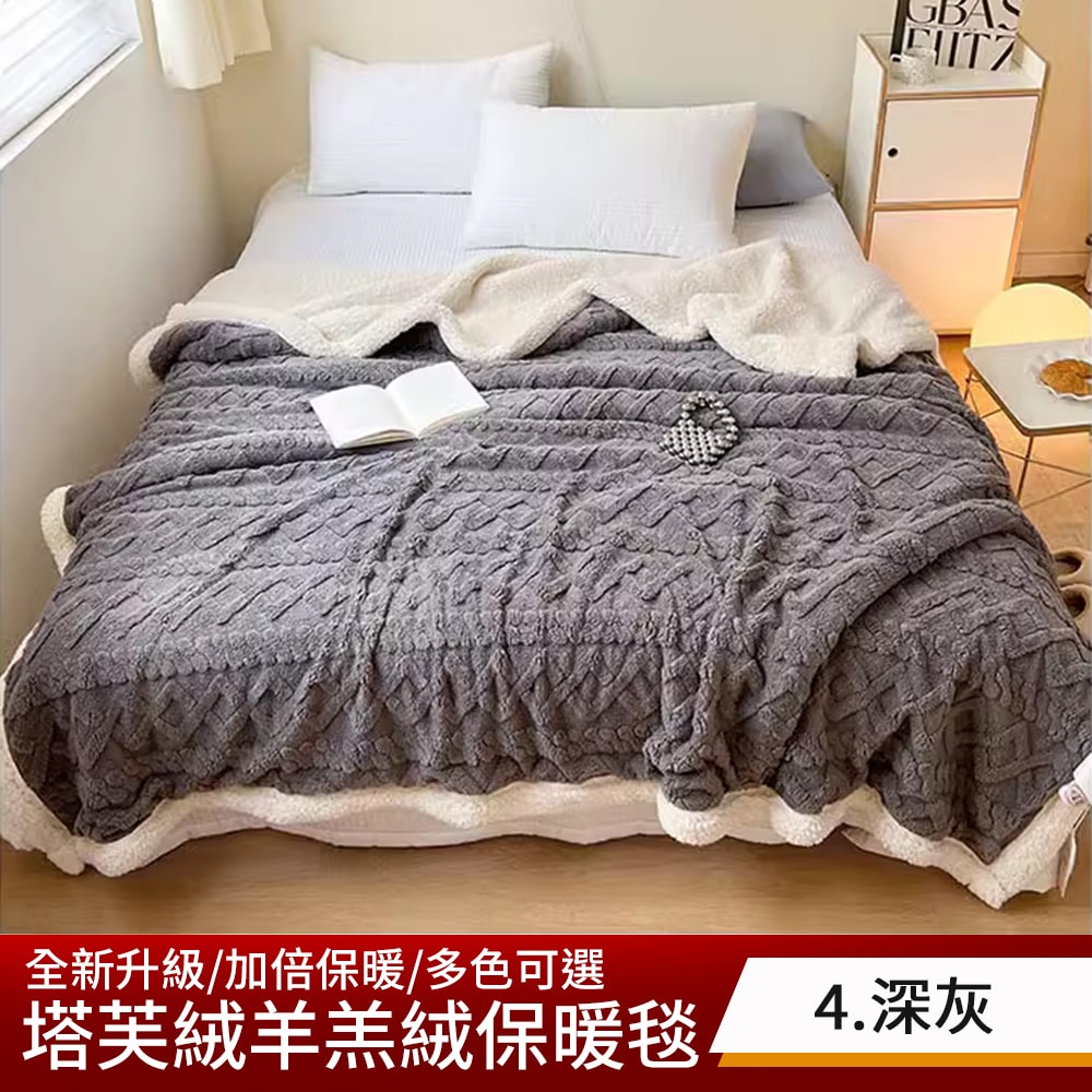 【京都手祚】買1送1  塔芙絨雕花羊羔絨/兔毛羊羔絨保暖毯被(多款任選/蓄溫保暖/多功能毯/換季必備/冬被)