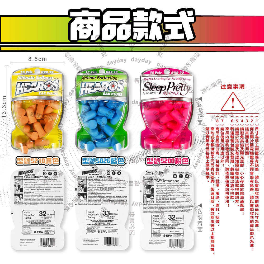 【Hearos】PU泡棉柔軟慢回彈高密度透氣舒適護聽力靜音耳塞14對/盒(NRR32~33dB降噪隔音,適用一般/小耳道安靜專注,美國ANSI認證防擾眠)