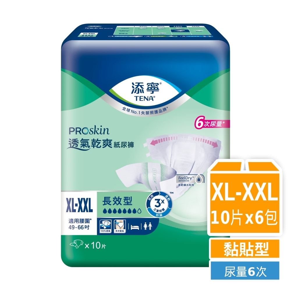 【添寧】長效型透氣防漏黏貼型成人紙尿褲 XXL號 (10片x6包/箱購)